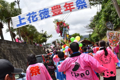 花徳豊年祈願祭