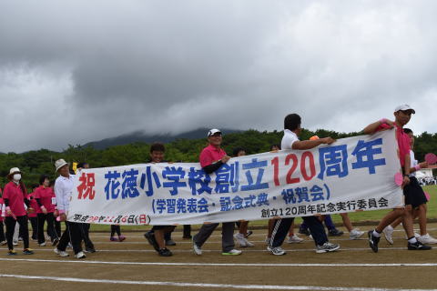 町民体育祭