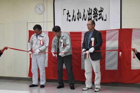 たんかん出発式