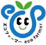 エコファーマーのロゴ