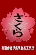 八重桜商標