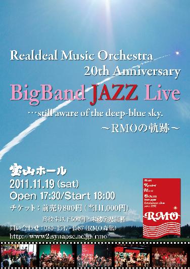 20th Anniversary BigBand Jazz Live 2011.11.19 Open17:30 Start 18:00