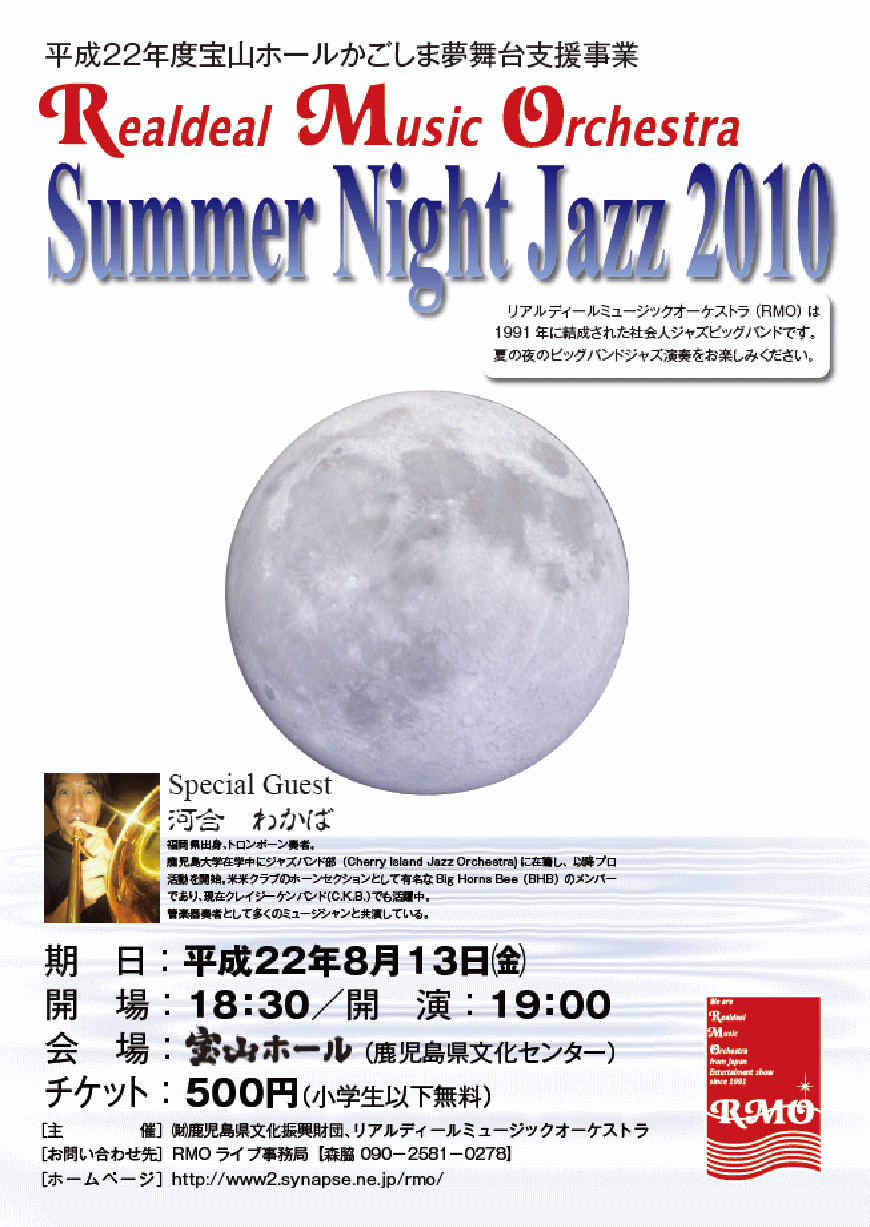 Summer Night Jazz 2010