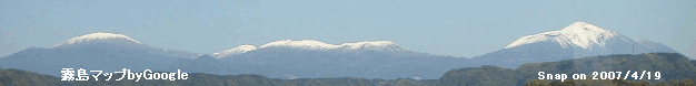 なごり雪の霧島連山